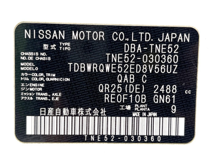 2013 Nissan Elgrand DBA-TNE52 (UW-6a150fea92ebc)[1]