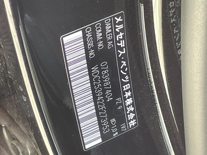 2017 Mercedes Benz GLC DBA-253942C (UW-6a150fff336aa)[1]