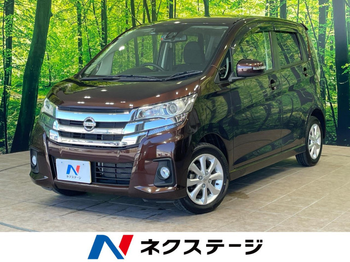 2017 Nissan Days DBA-B21W (UW-6a165fc9ea9b4)[3]