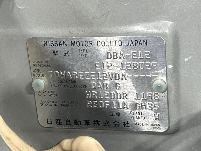 2013 Nissan Note DBA-E12 (UW-6a165ff10e29e)[1]