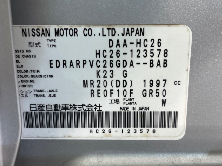 2015 Nissan Serena DAA-HC26 (UW-6a16602c247e1)[1]
