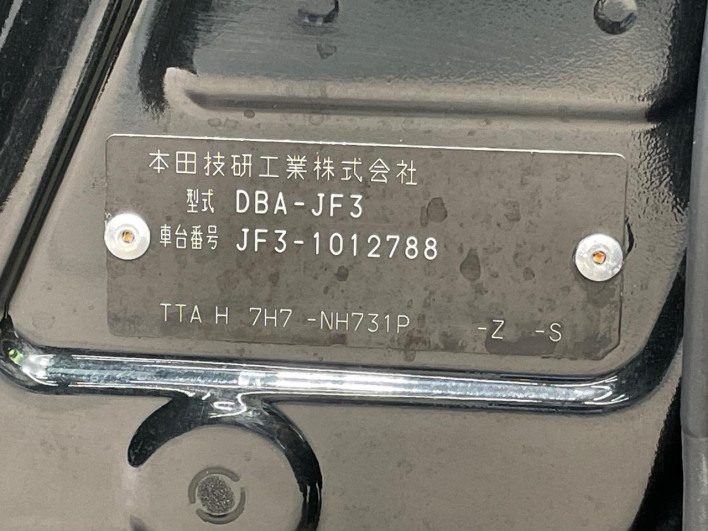2017 Honda N-BOX CUSTOM DBA-JF3 (UW-6a16604ba9486)[1]