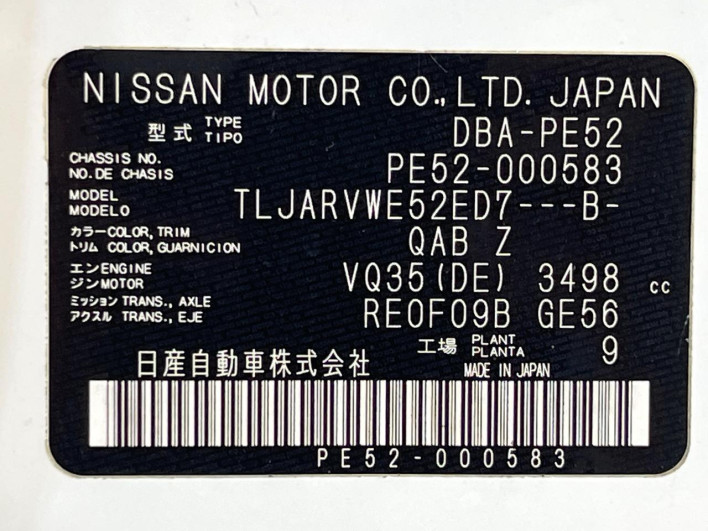 2010 Nissan Elgrand DBA-PE52 (UW-6a166133d2ee4)[1]
