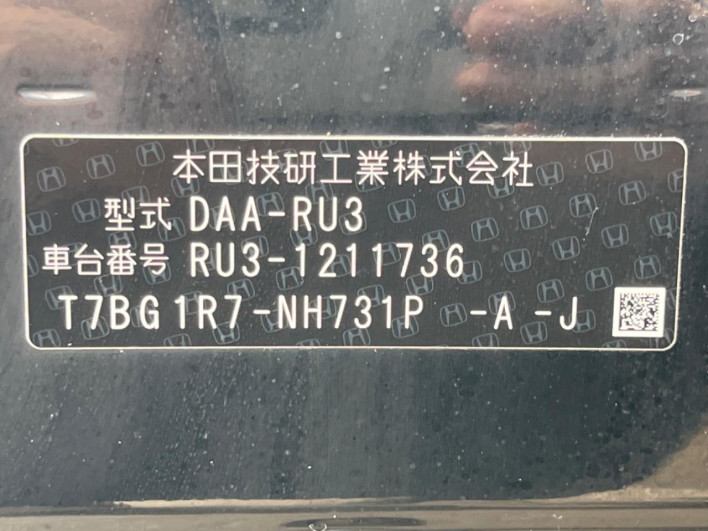 2016 Honda VEZEL DAA-RU3 (UW-6a16613bdb814)[1]