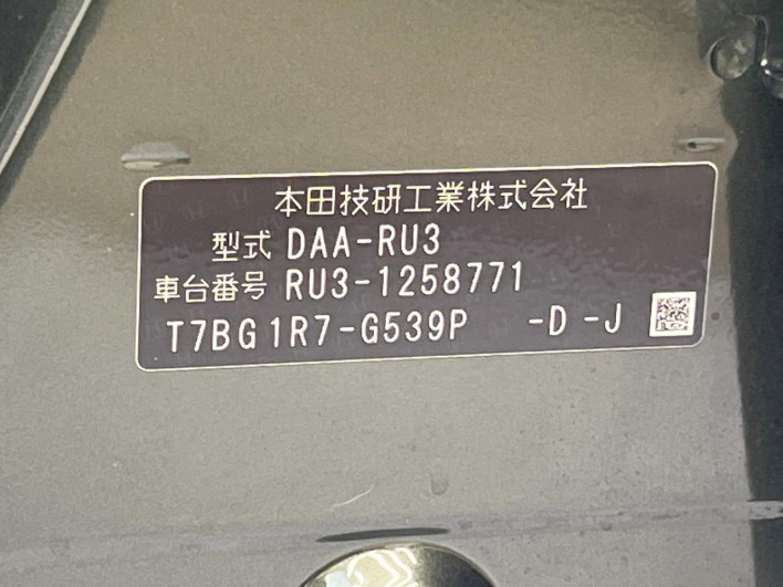 2017 Honda VEZEL DAA-RU3 (UW-6a16613c86f63)[1]