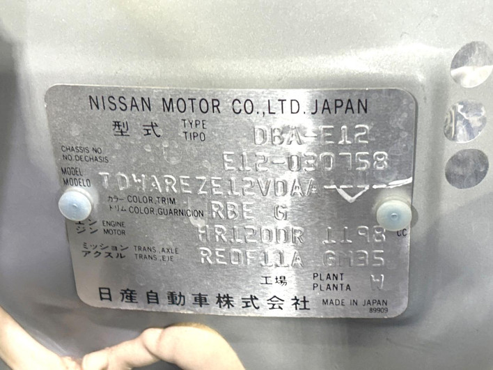 2012 Nissan Note DBA-E12 (UW-6a17b1a4a0dc5)[1]