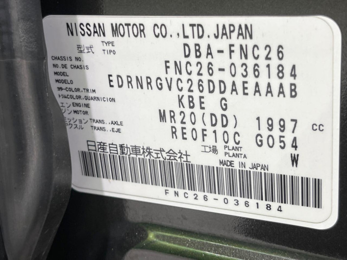 2015 Nissan Serena DBA-FNC26 (UW-6a17b1b4149b8)[1]