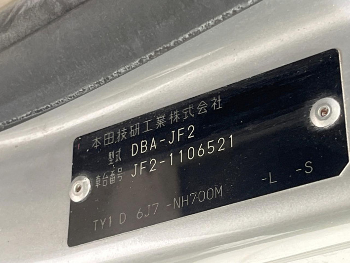 2013 Honda N-BOX DBA-JF2 (UW-6a17b203ce198)[1]