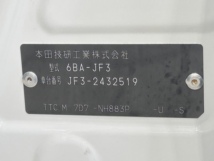 2023 Honda N-BOX CUSTOM 6BA-JF3 (UW-6a17b20d74ad1)[1]