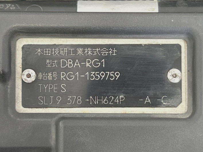2009 Honda Step Wagon DBA-RG1 (UW-6a17b2f2b804e)[1]