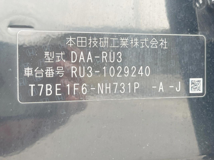 2014 Honda VEZEL DAA-RU3 (UW-6a17b2f74d948)[1]