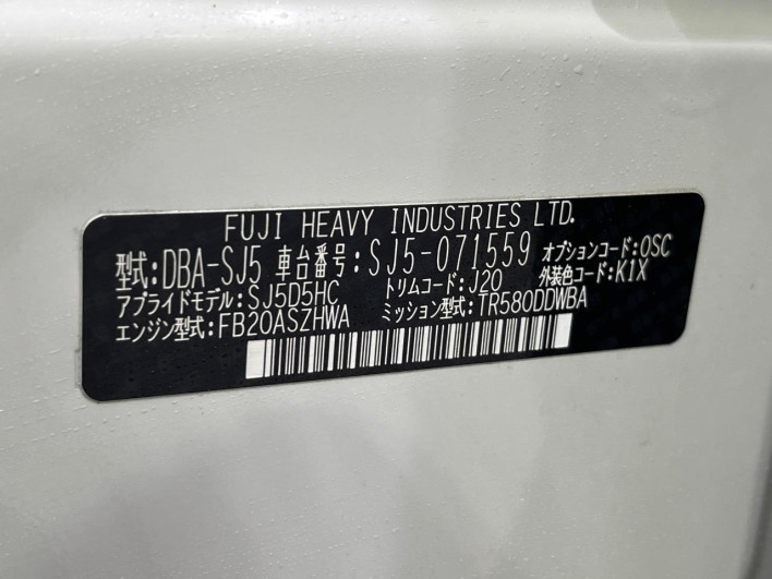 2015 Subaru Forester DBA-SJ5 (UW-6a17b30978167)[1]