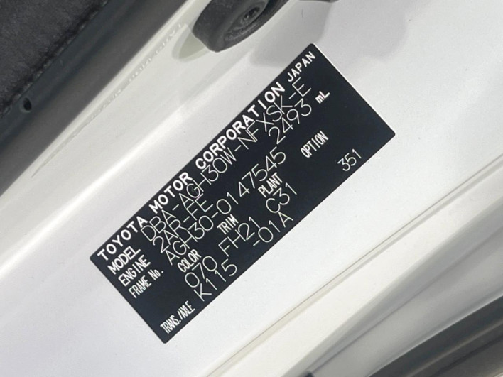 2017 Toyota Vellfire DBA-AGH30W (UW-6a19030c04a3e)[1]