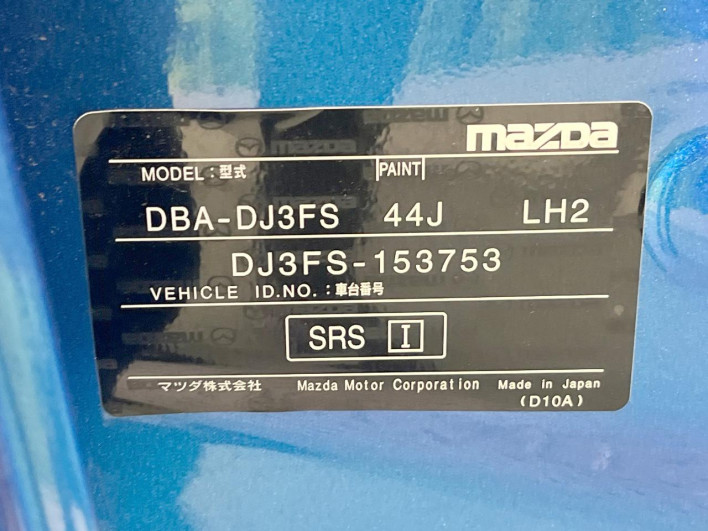 2016 Mazda Demio DBA-DJ3FS (UW-6a19036e7cb63)[1]