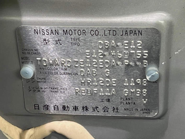 2016 Nissan Note DBA-E12 (UW-6a190376e76ef)[1]