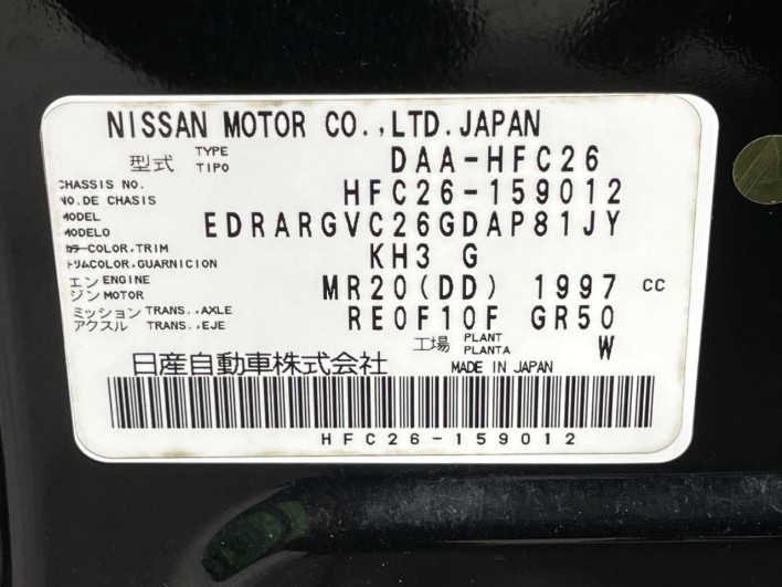 2013 Nissan Serena DAA-HFC26 (UW-6a1903c26363c)[1]