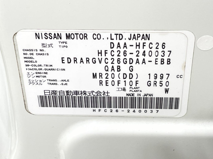 2014 Nissan Serena DAA-HFC26 (UW-6a1903c48645a)[1]