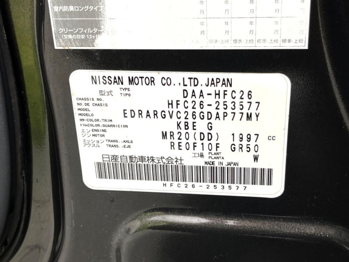 2014 Nissan Serena DAA-HFC26 (UW-6a1903c4e77af)[1]