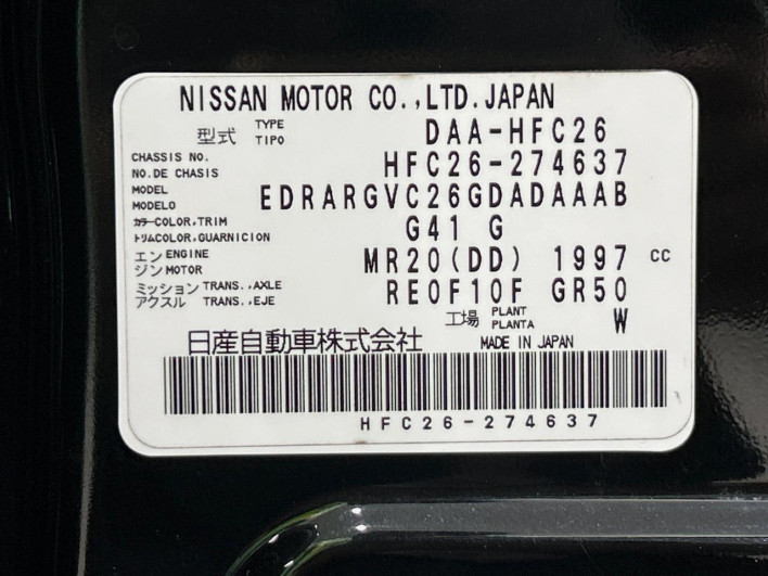 2015 Nissan Serena DAA-HFC26 (UW-6a1903c66b5b5)[1]