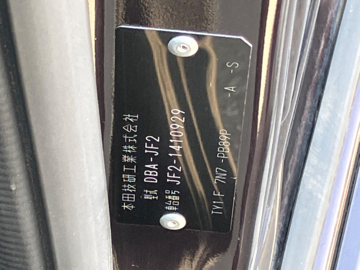2015 Honda N-BOX CUSTOM DBA-JF2 (UW-6a1903e1041e2)[1]