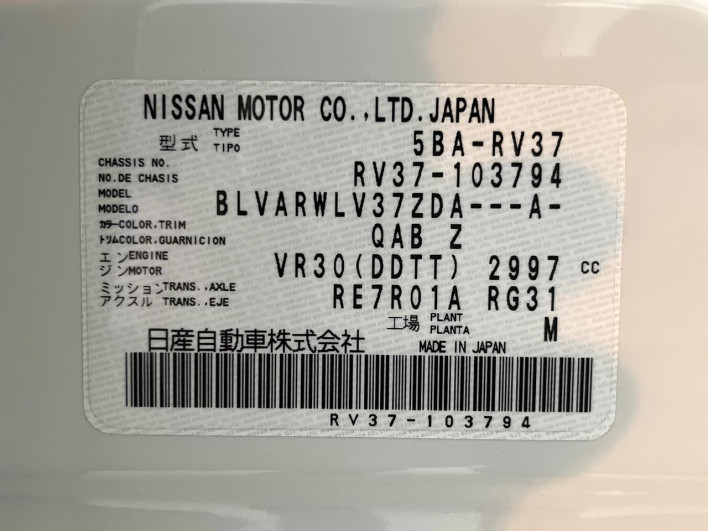 2020 Nissan Skyline 5BA-RV37 (UW-6a1904d454463)[1]