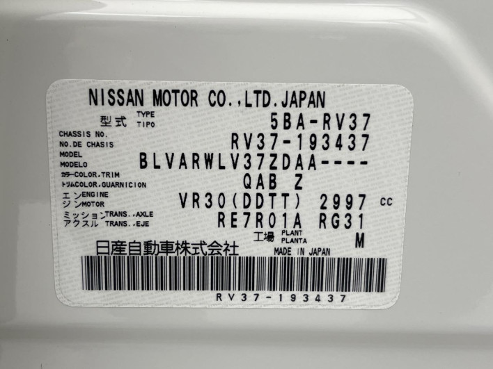 2024 Nissan Skyline 5BA-RV37 (UW-6a1904d4862fb)[1]