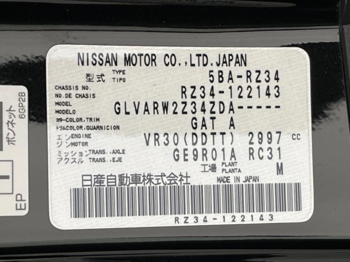 2024 Nissan Fairlady Z 5BA-RZ34 (UW-6a1904dc175d5)[1]
