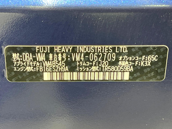2015 Subaru Levorg DBA-VM4 (UW-6a1904fd78fbf)[1]