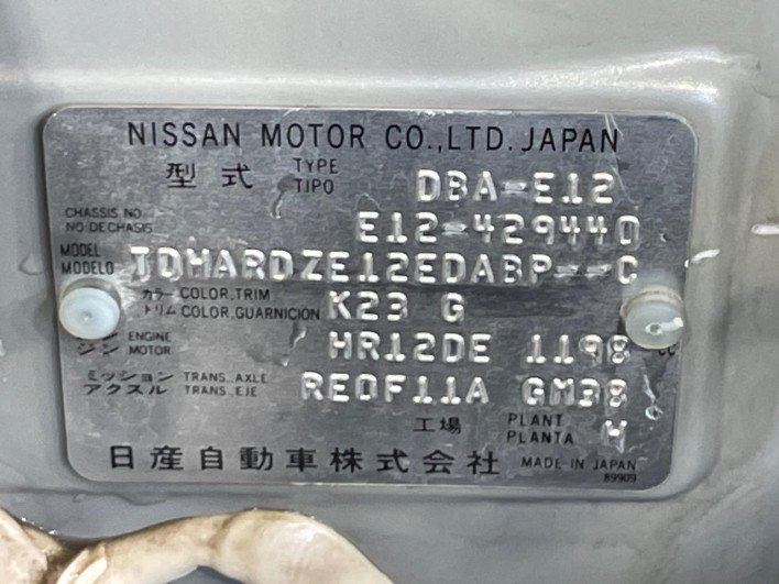 2016 Nissan Note DBA-E12 (UW-6a1a54729e797)[1]