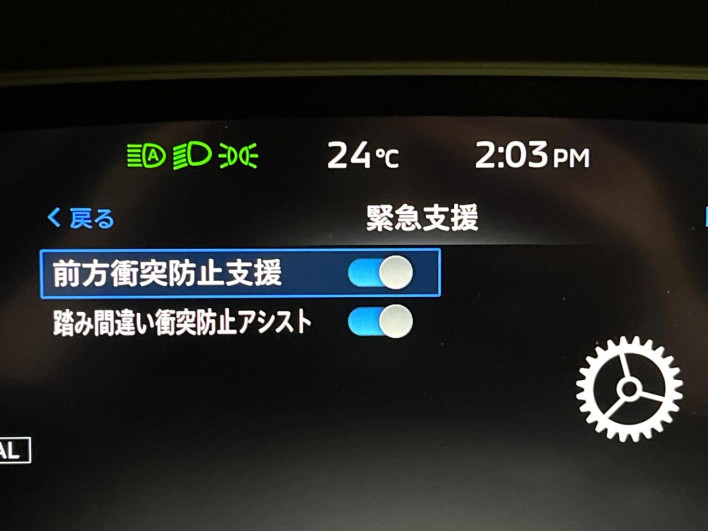 2022 Mitsubishi OUTLANDER PHEV 5LA-GN0W (UW-6a1a5494109a0)[24]