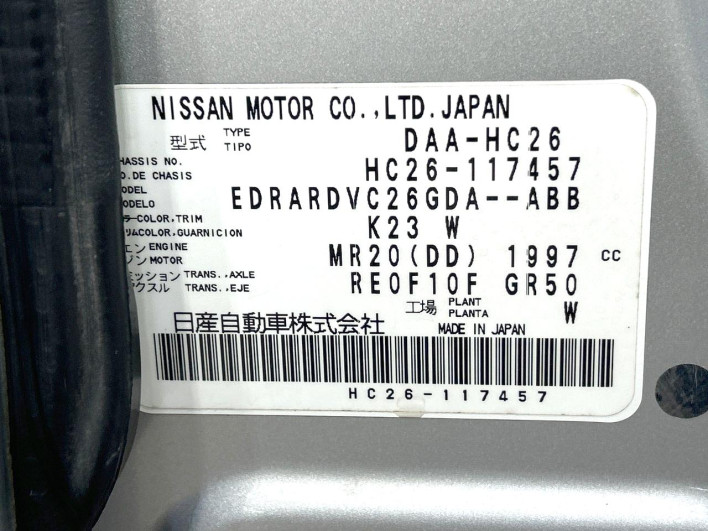 2014 Nissan Serena DAA-HC26 (UW-6a1a54ae993ce)[1]