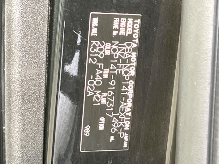 2015 Toyota Porte DBA-NCP141 (UW-6a1a55ad70ba4)[1]