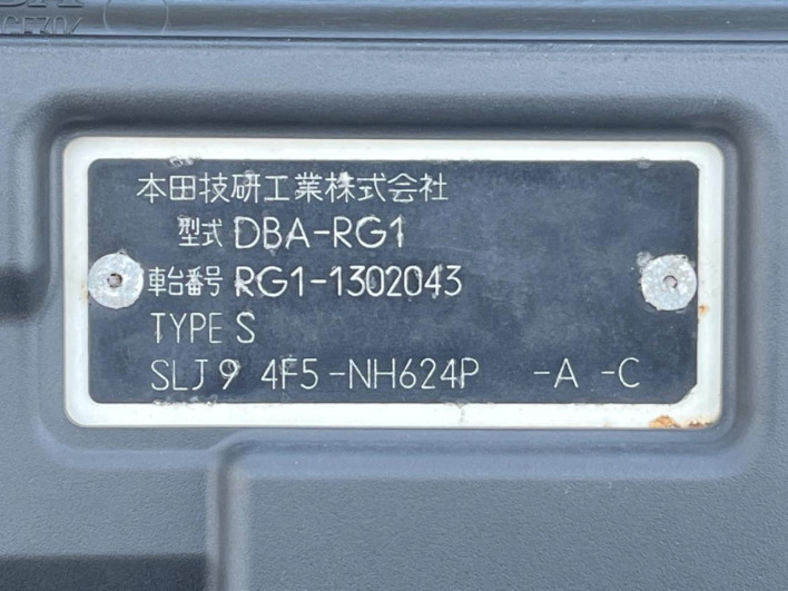 2008 Honda Step Wagon DBA-RG1 (UW-6a1a55c88cf2c)[1]