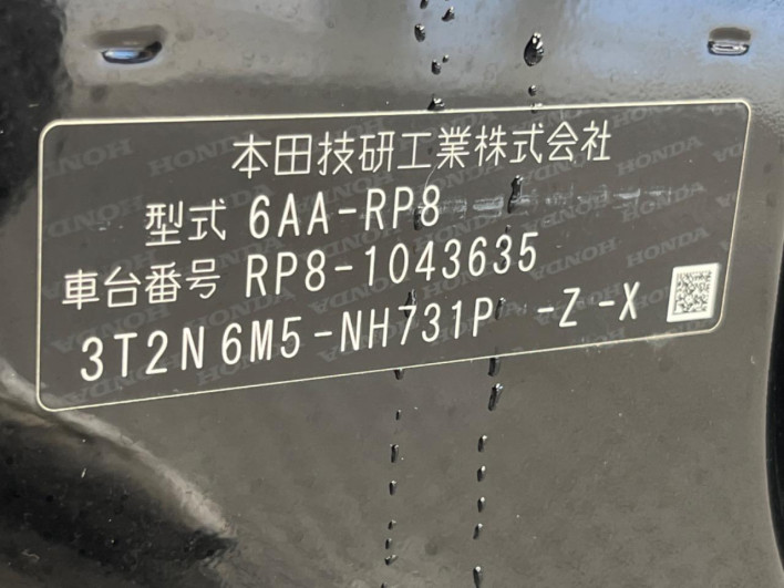 2023 Honda Step Wagon 6AA-RP8 (UW-6a1a55ca76fc9)[1]