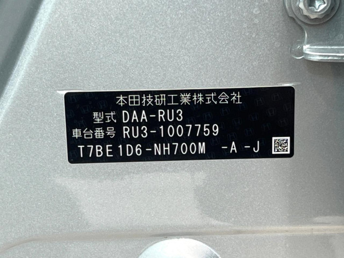2014 Honda VEZEL DAA-RU3 (UW-6a1a55cc72115)[1]