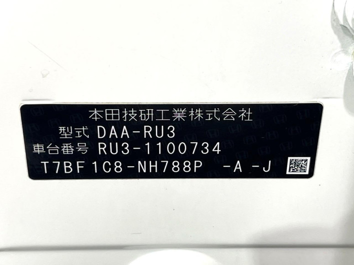 2015 Honda VEZEL DAA-RU3 (UW-6a1a55ccbb321)[1]