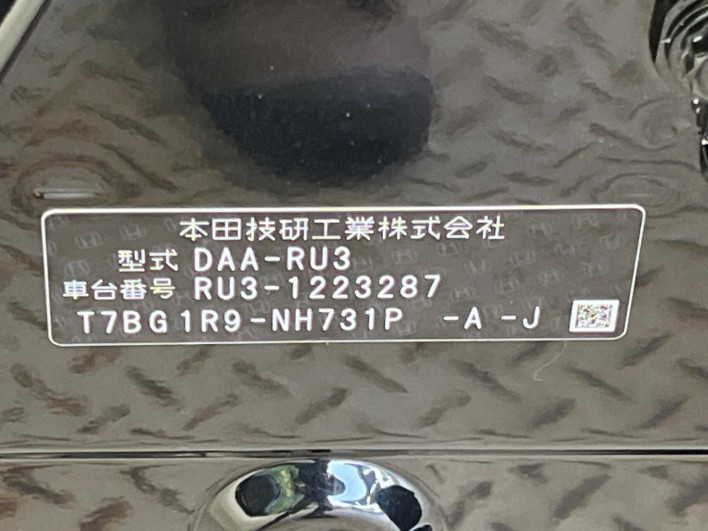 2016 Honda VEZEL DAA-RU3 (UW-6a1a55cd4abd2)[1]