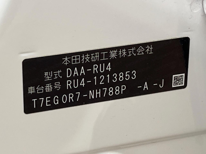 2017 Honda VEZEL DAA-RU4 (UW-6a1a55cedb4c0)[1]