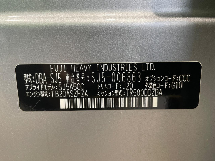 2013 Subaru Forester DBA-SJ5 (UW-6a1a55dddceae)[1]