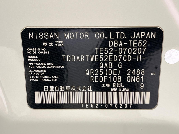 2014 Nissan Elgrand DBA-TE52 (UW-6a1a55e5483cd)[1]