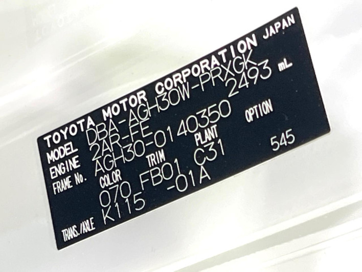 2017 Toyota Alphard DBA-AGH30W (UW-6a1ba58148844)[1]
