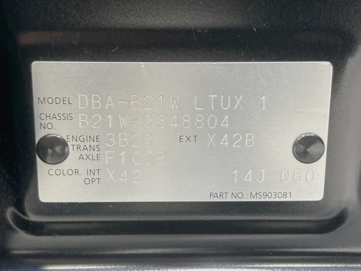 2016 Nissan Days DBA-B21W (UW-6a1ba5af1f48a)[1]