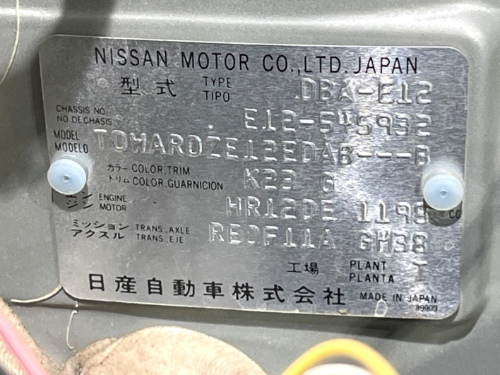 2017 Nissan Note DBA-E12 (UW-6a1ba5dfbf4b5)[1]