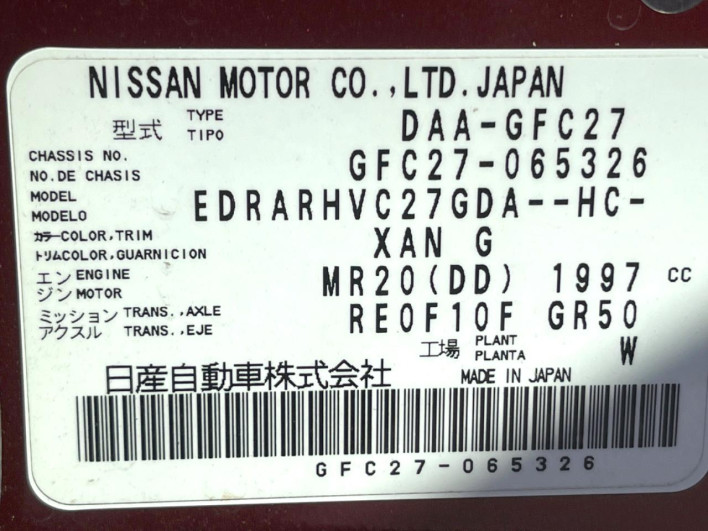 2017 Nissan Serena DAA-GFC27 (UW-6a1ba5f688d0b)[1]