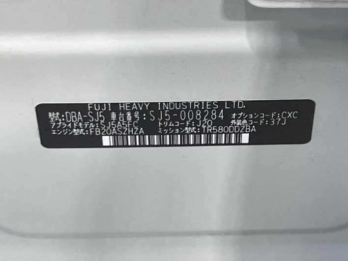 2013 Subaru Forester DBA-SJ5 (UW-6a1ba7442f6e7)[1]