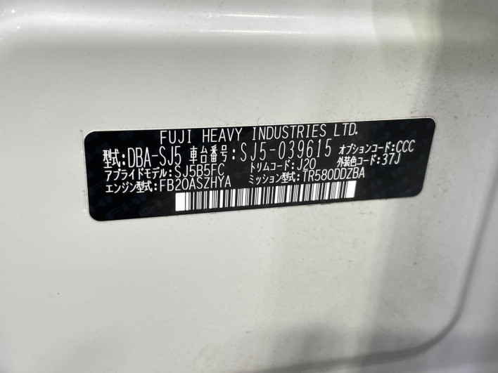 2014 Subaru Forester DBA-SJ5 (UW-6a1ba7446936a)[1]