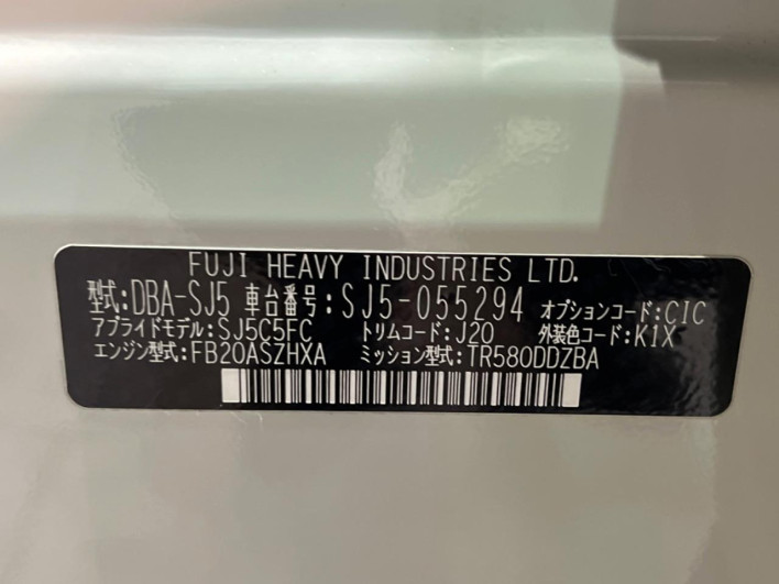 2014 Subaru Forester DBA-SJ5 (UW-6a1ba744935c1)[1]