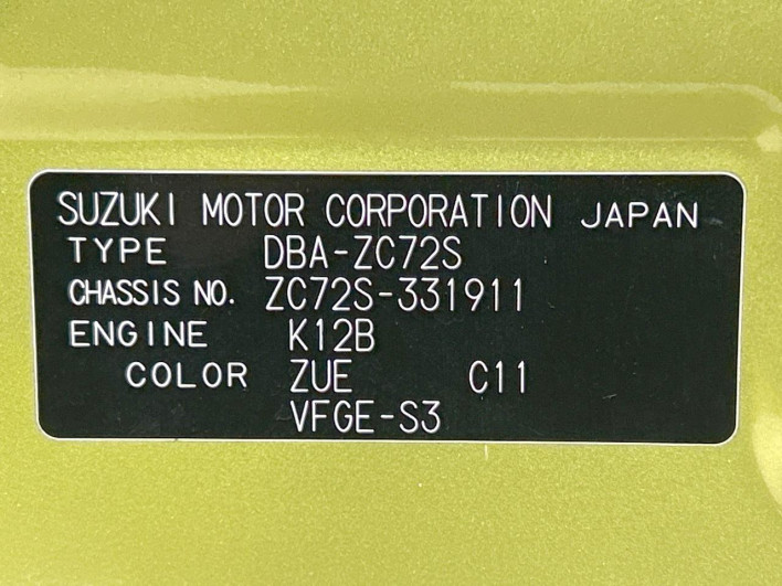 2014 Suzuki Swift DBA-ZC72S (UW-6a1ba76de8a6a)[1]