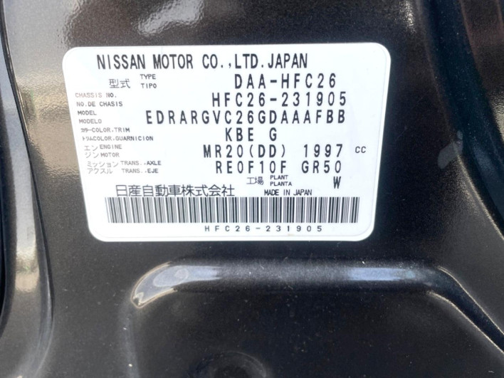 2014 Nissan Serena DAA-HFC26 (UW-6a1e491f65e72)[1]