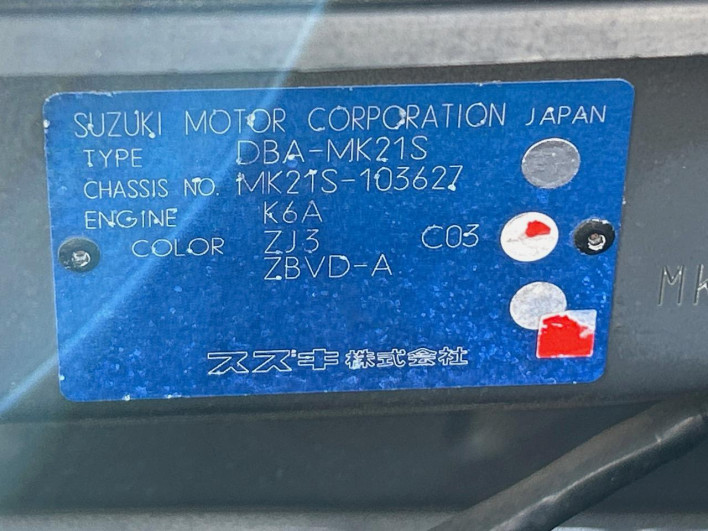 2008 Suzuki Palette DBA-MK21S (UW-6a1e49b534c91)[1]